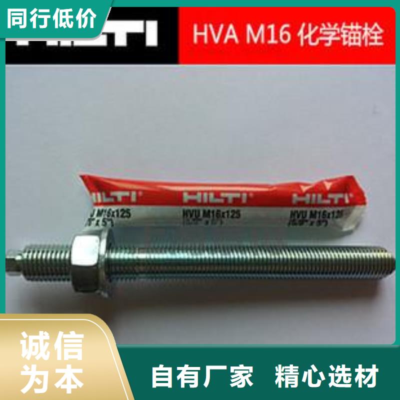 喜利得化学锚栓的材质