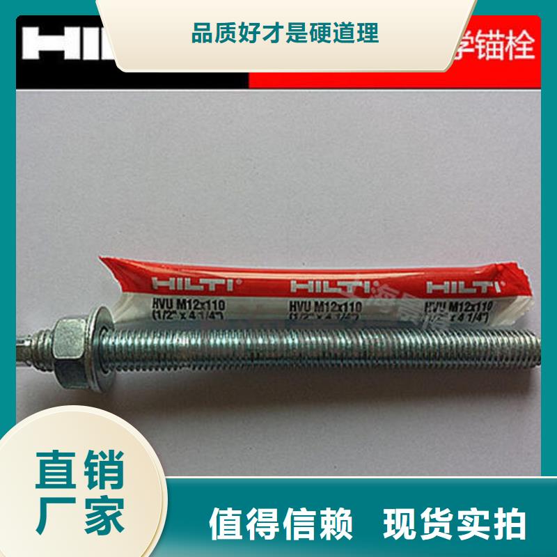 喜利得化学锚栓公司