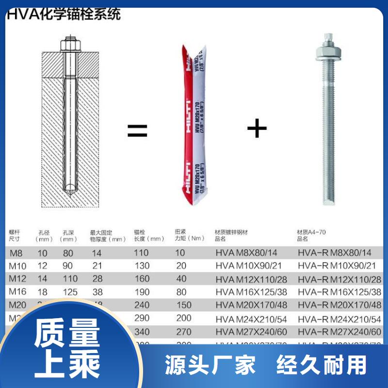 喜利得化学锚栓间距