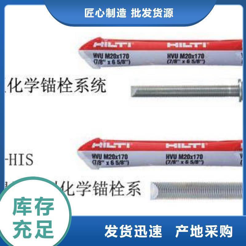 喜利得化学锚栓公司