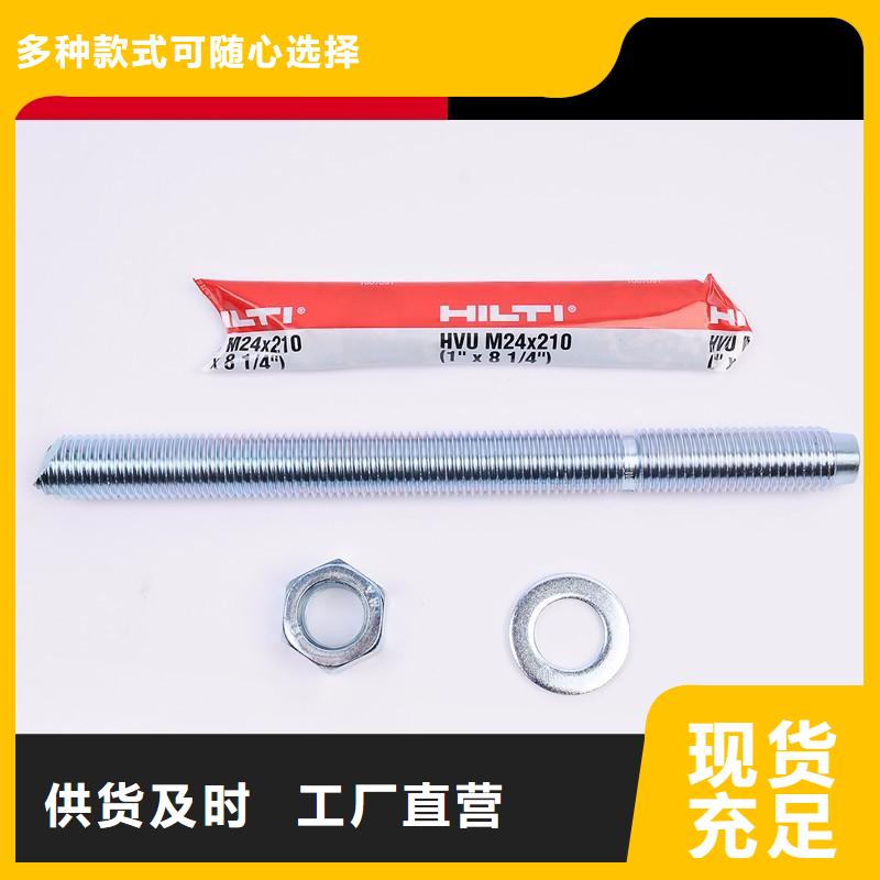 喜利得化学锚栓公司