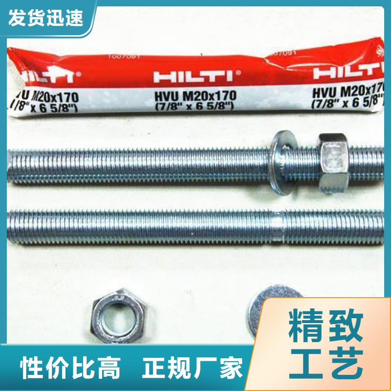 喜利得化学锚栓公司