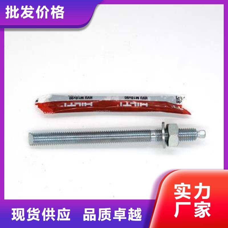 喜利得化学锚栓公司