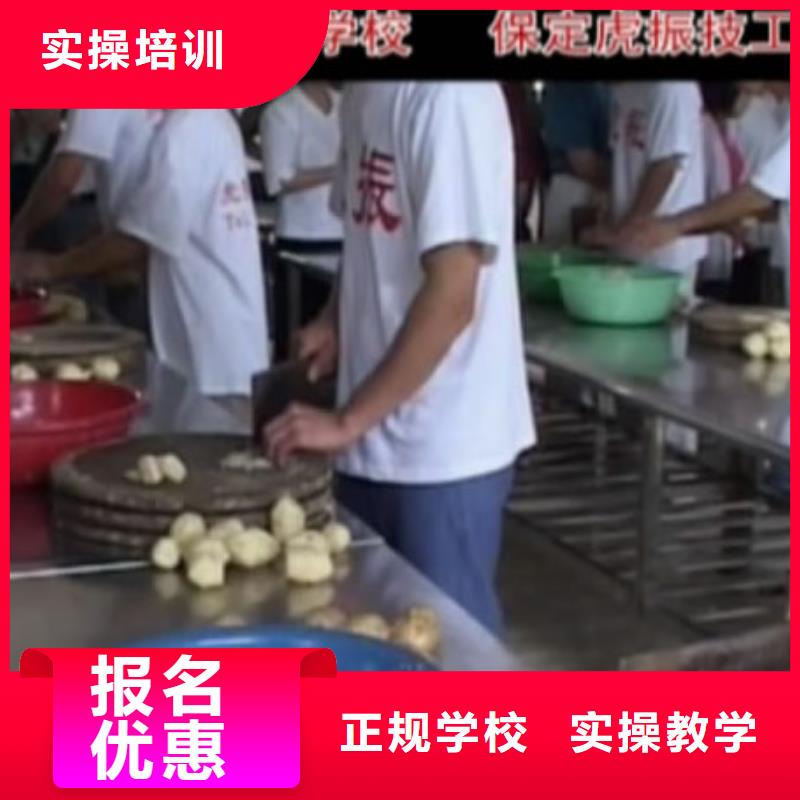 以上灶炒菜为主的烹饪技校-虎振