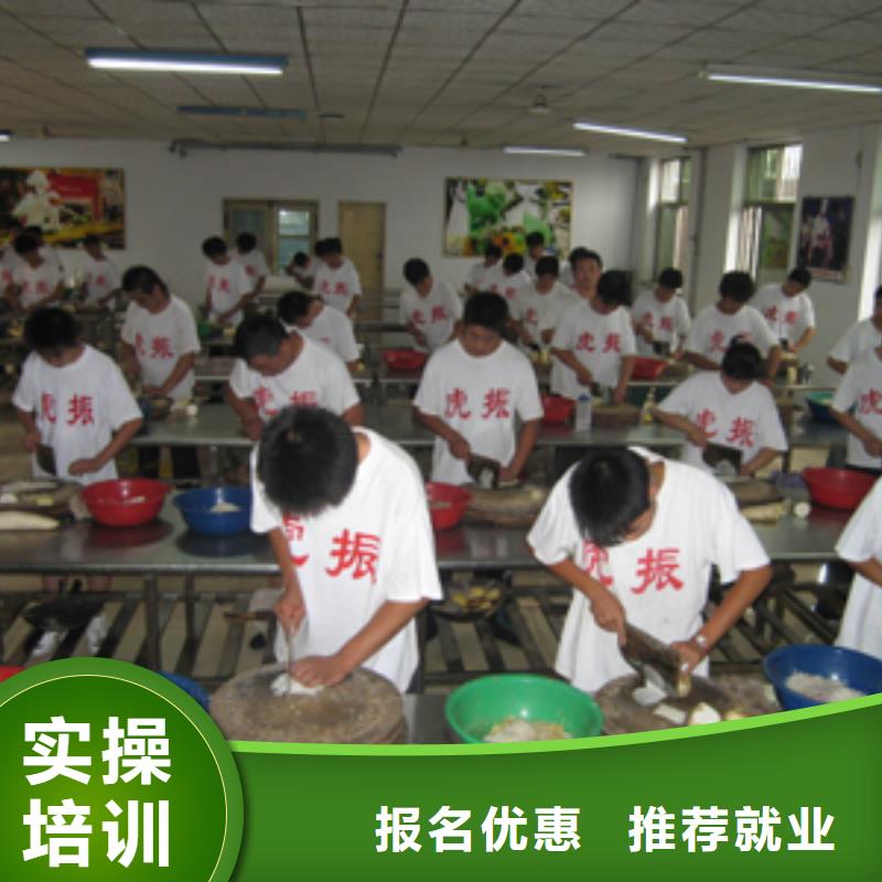 大锅菜技校招生电话咨询