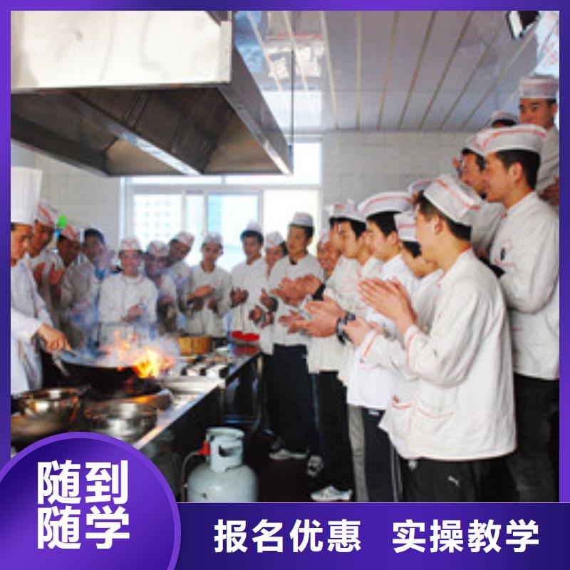 哪里有烹饪学校招生简章