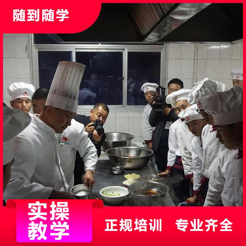 涞源县学厨师的培训技校报名