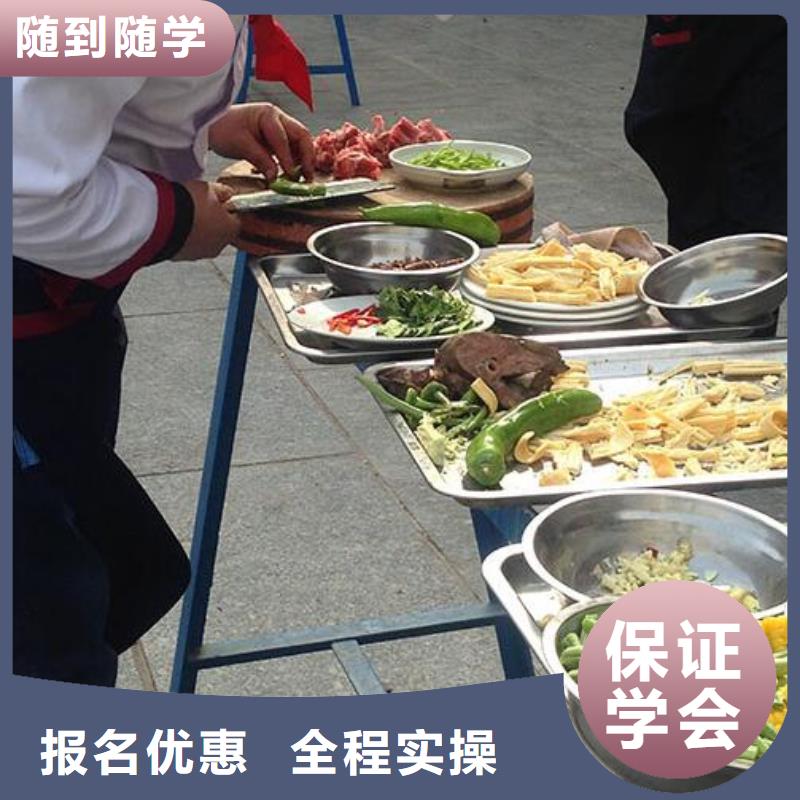 厨师技校招生