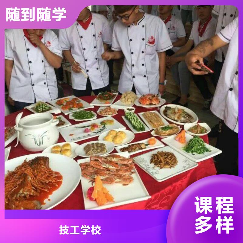 烹饪培训技校招生电话