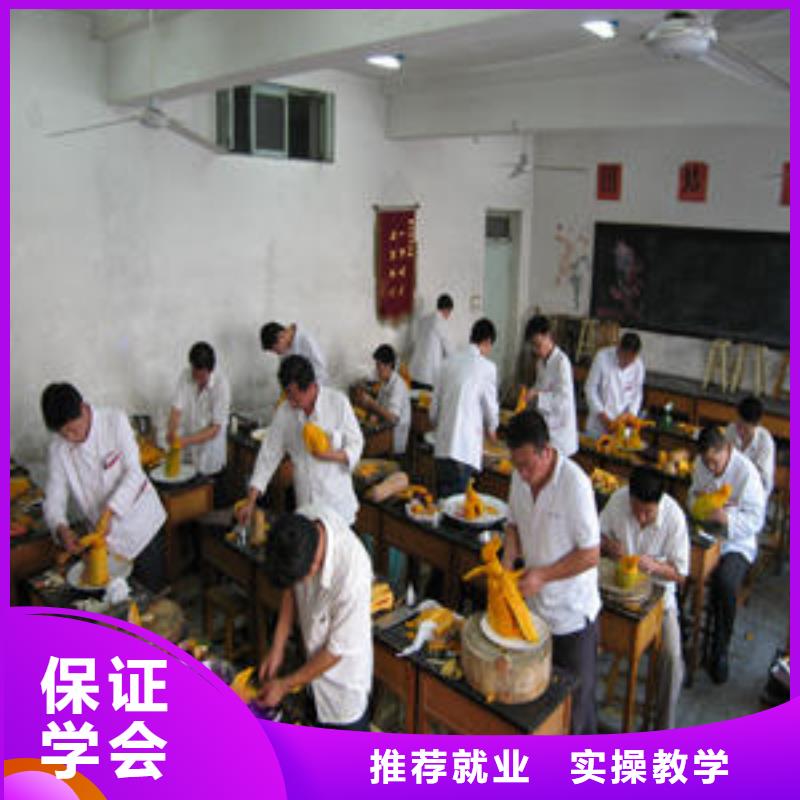 曲阳县学烹饪的培训学校招生