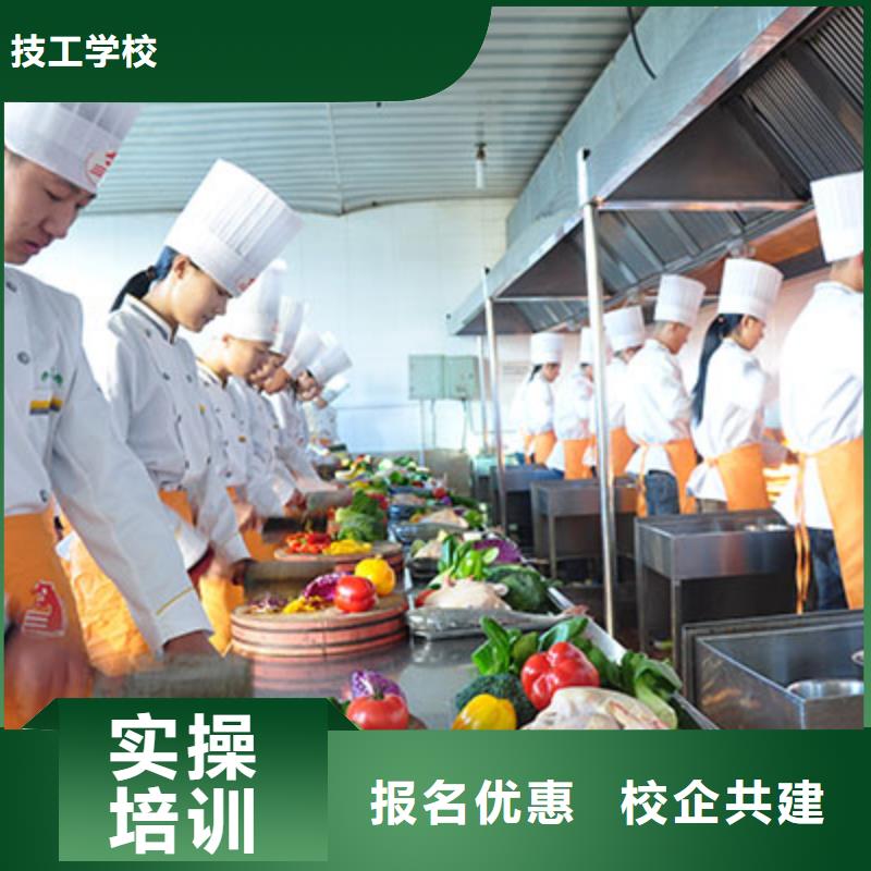 炊事员培训技校电话