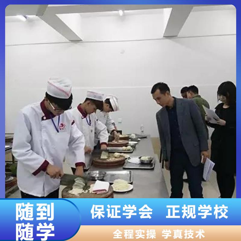 雄县烹饪厨师学校报名电话