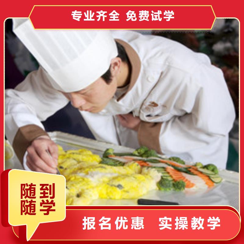 易县烹饪技校招生
