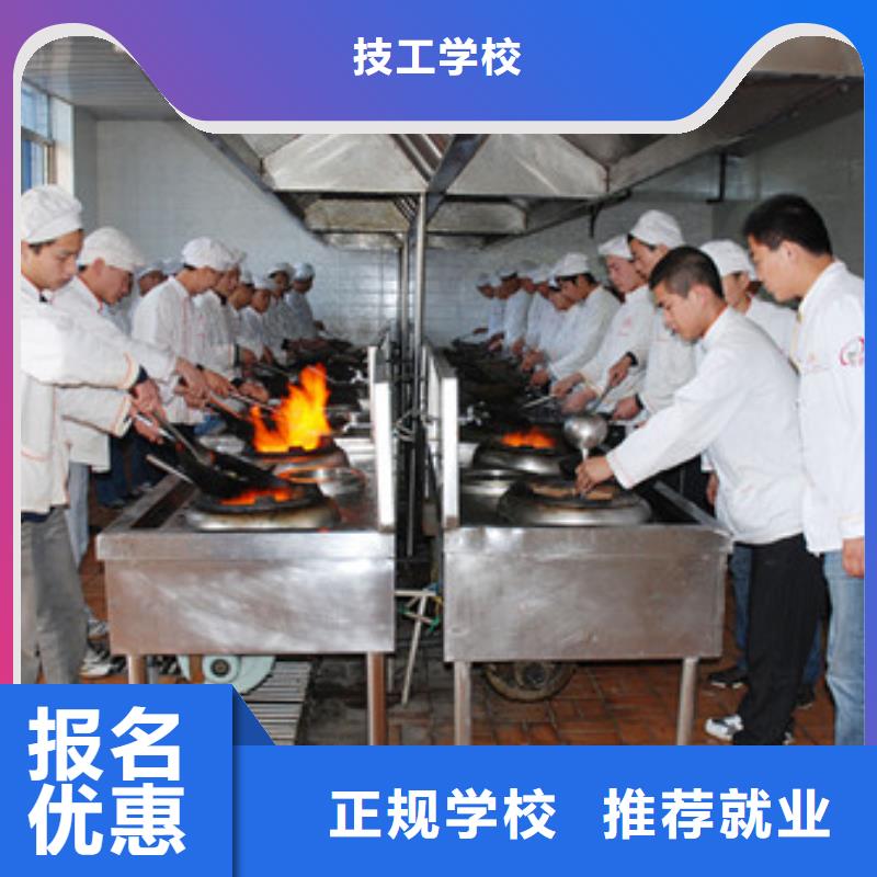 厨师热炒培训报名地址