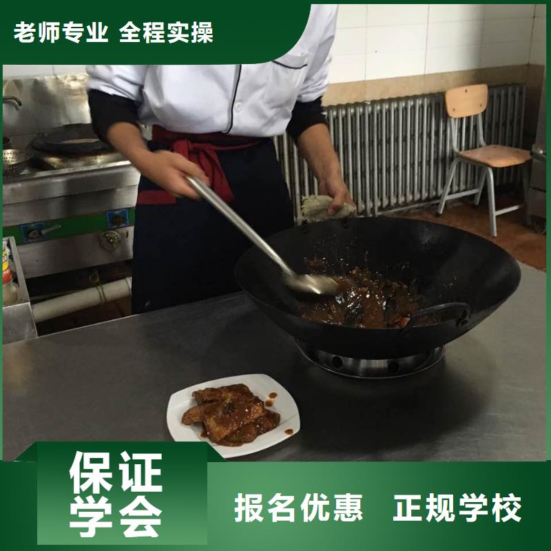高阳学厨师虎振学校