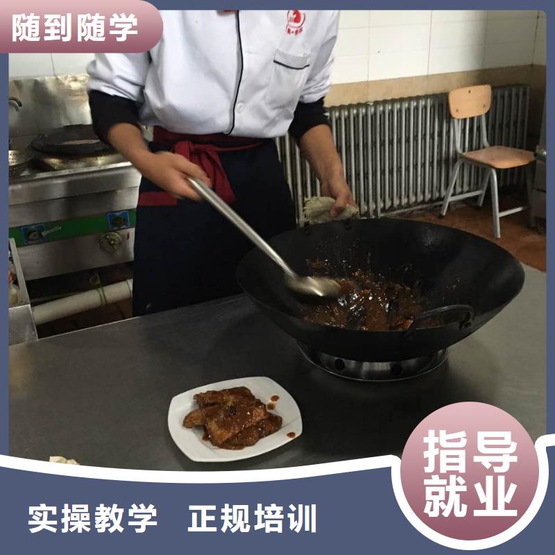 定州市烹饪厨师培训技校招生
