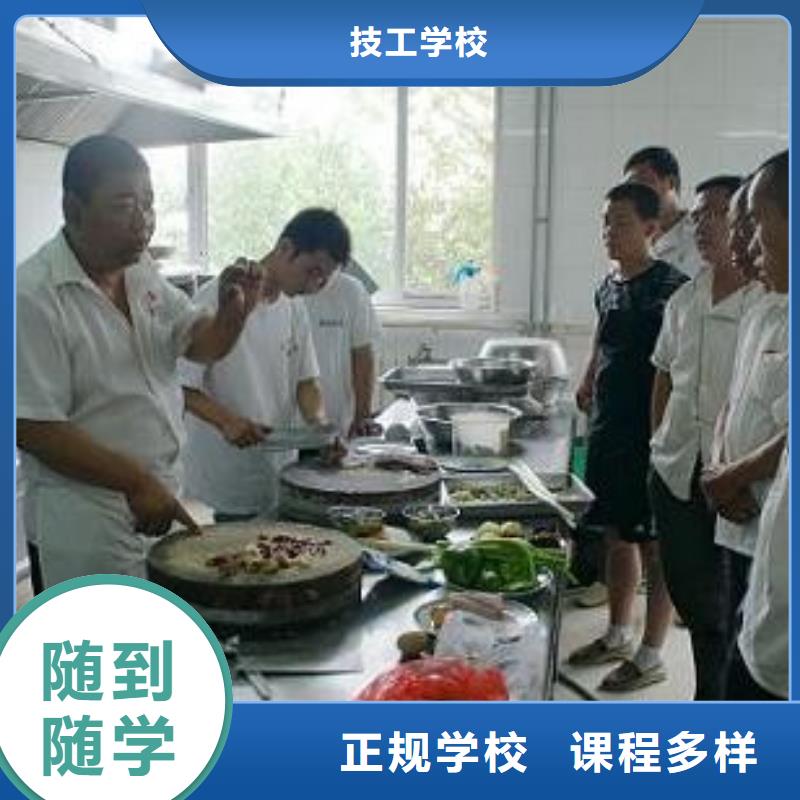 烹饪培训技校招生电话