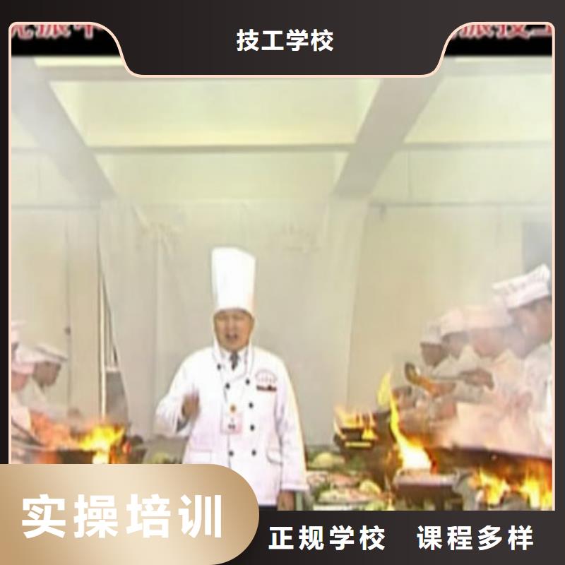 带薪培训厨师厨师系统培训