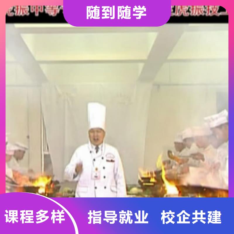 高阳厨师学校招生电话