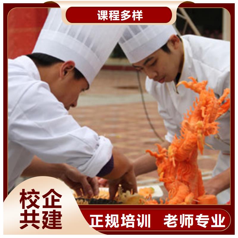 厨师技校招生