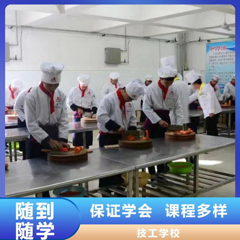 中餐烹饪技校报名