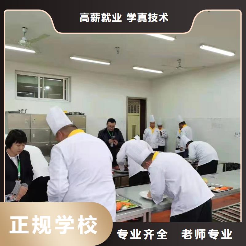 安国市学厨师的学校报名电话