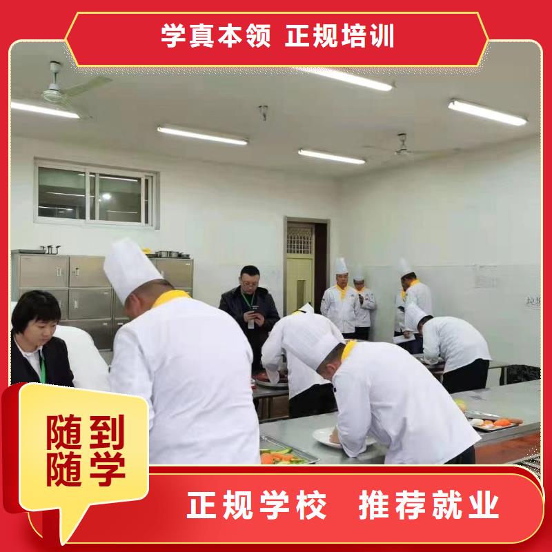 厨师技校电话咨询