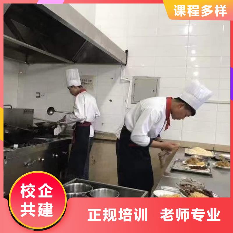 哪里有烹饪学校招生简章
