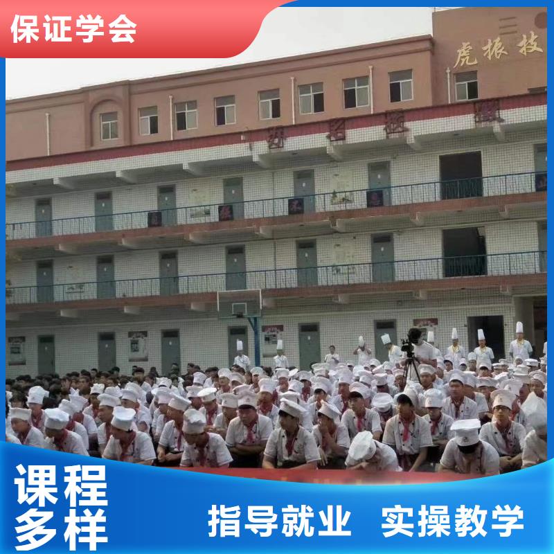 烹饪技校咨询