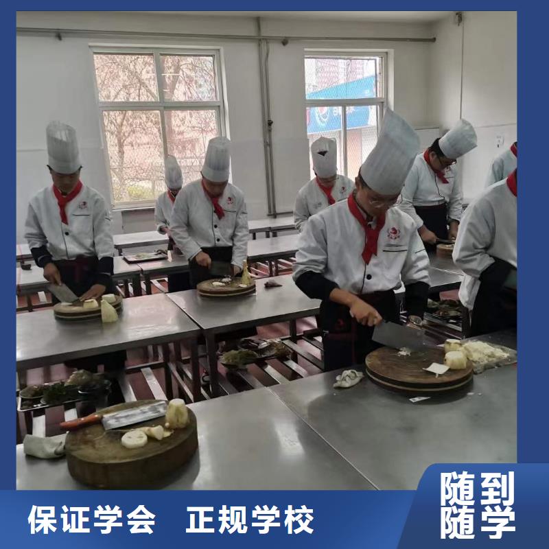 迁西县学厨师短期的培训技校招生资讯