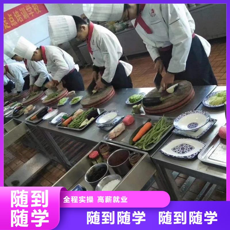 虎振烹饪学校-厨师培训中心-2024年招生简章