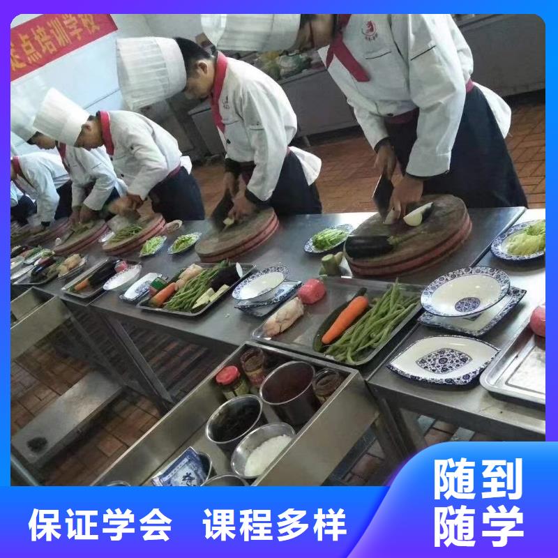 厨师热炒培训报名地址