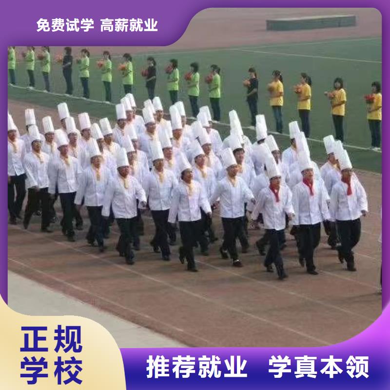 附近的烹饪学校报名地址