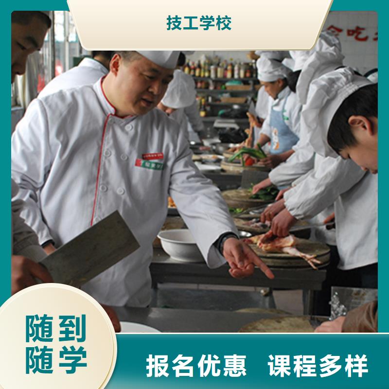 【虎振厨师】培训技校报名地点