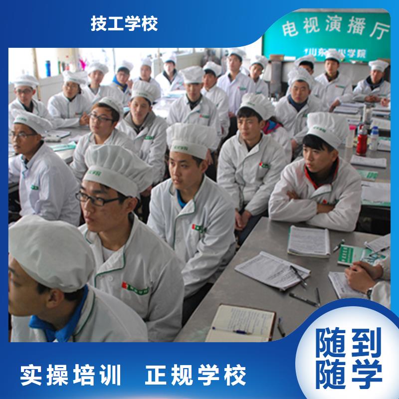 培训做厨师厨师技术