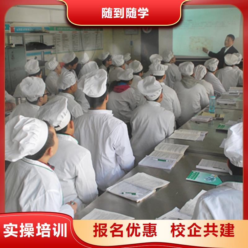 竞秀区烹饪厨师培训技校招生资讯