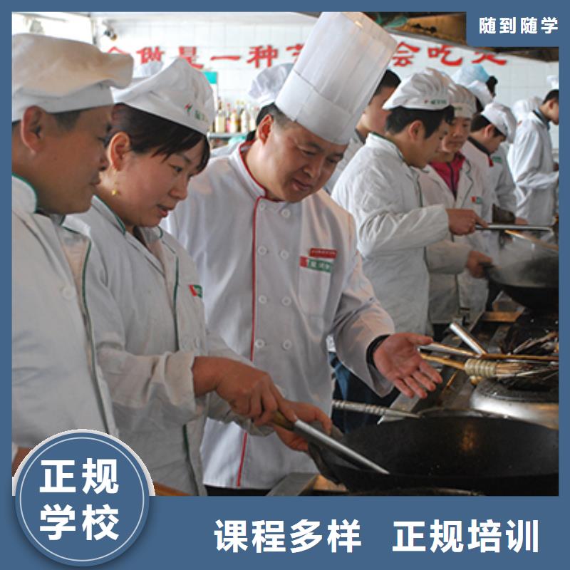 遵化市厨师技校招生