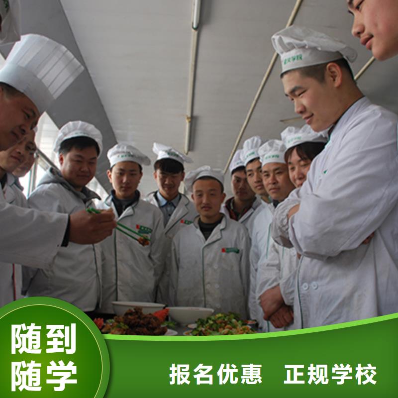 学厨师技能去虎振技校