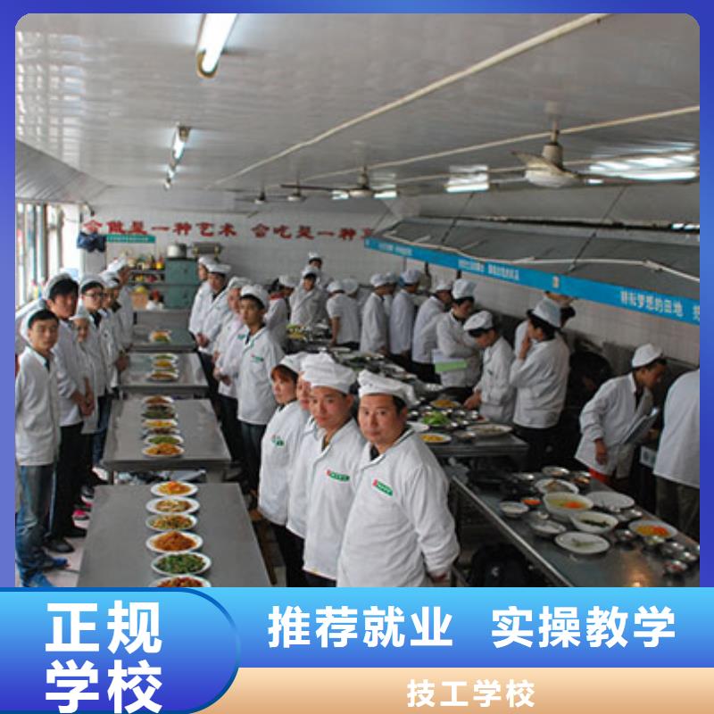安国市学厨师的学校报名电话