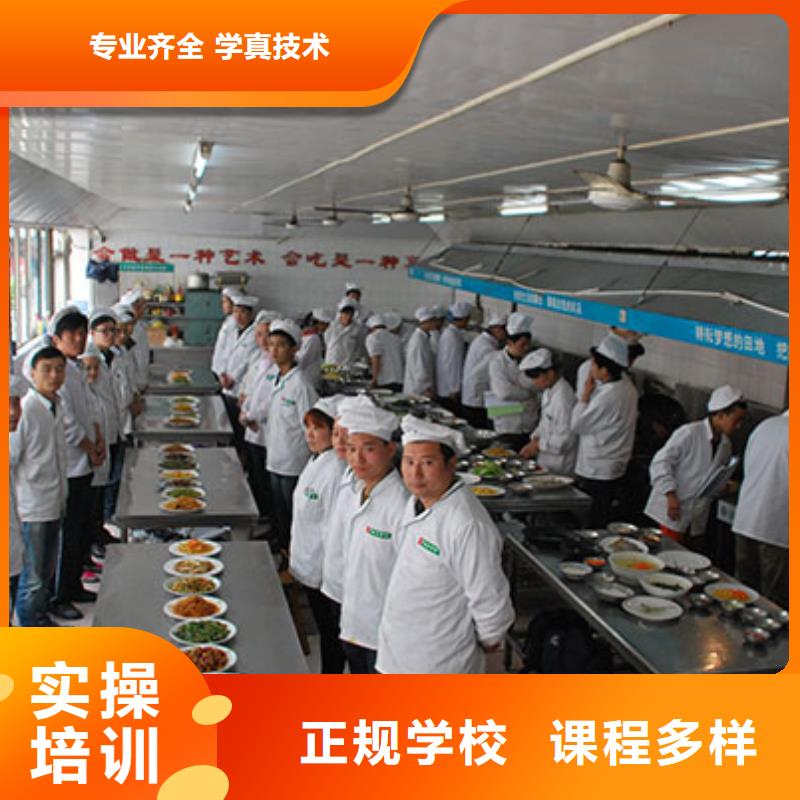 易县烹饪技校招生