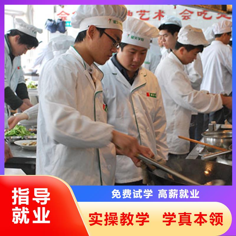 易县烹饪技校招生