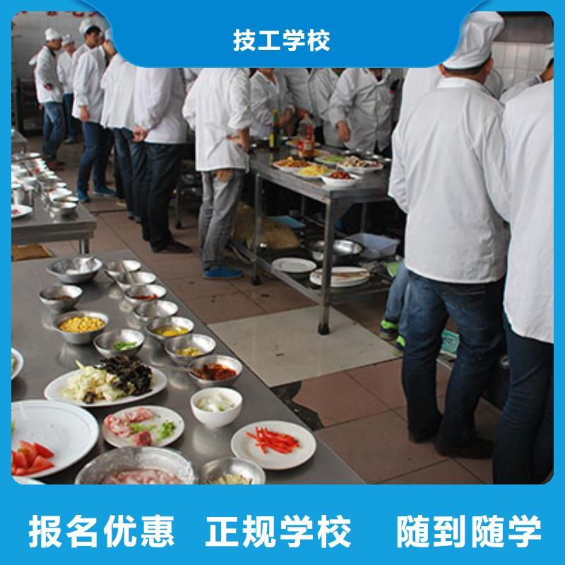 雄县烹饪厨师学校报名电话