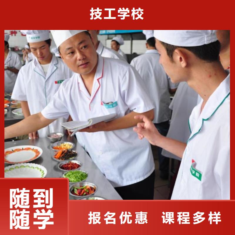 中餐烹饪技校报名
