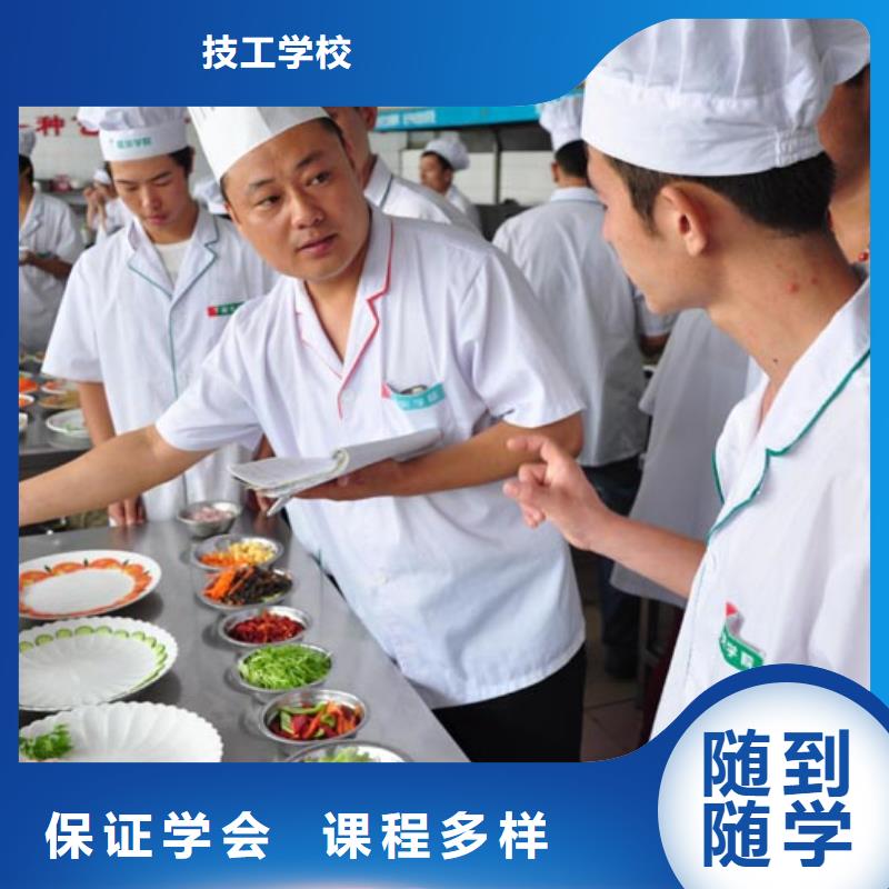 烹饪厨师培训学校招生报名