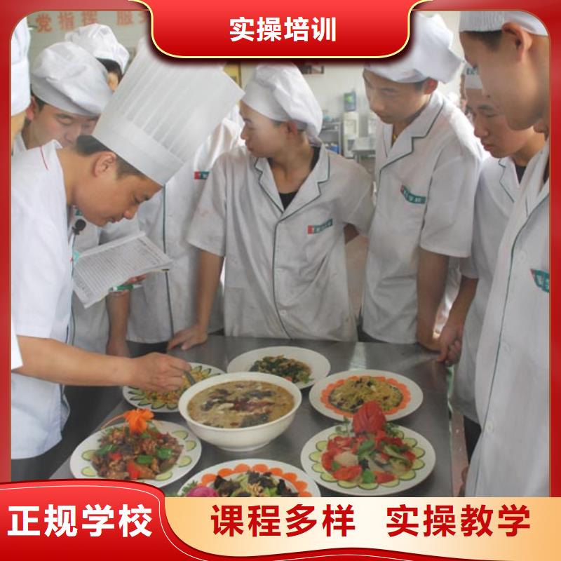 厨师学校|烹饪培训学校|学厨师烹饪怎么报名