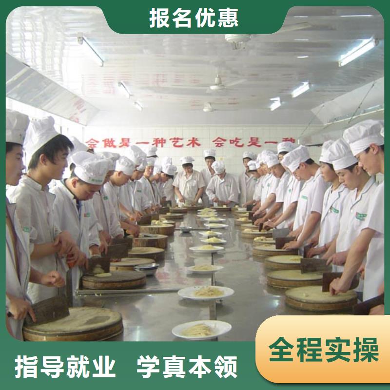 中餐烹饪技校报名