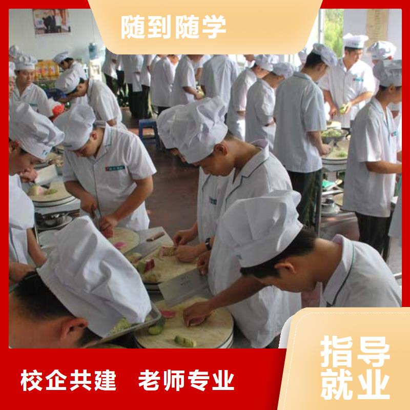 正规的烹饪培训报名电话