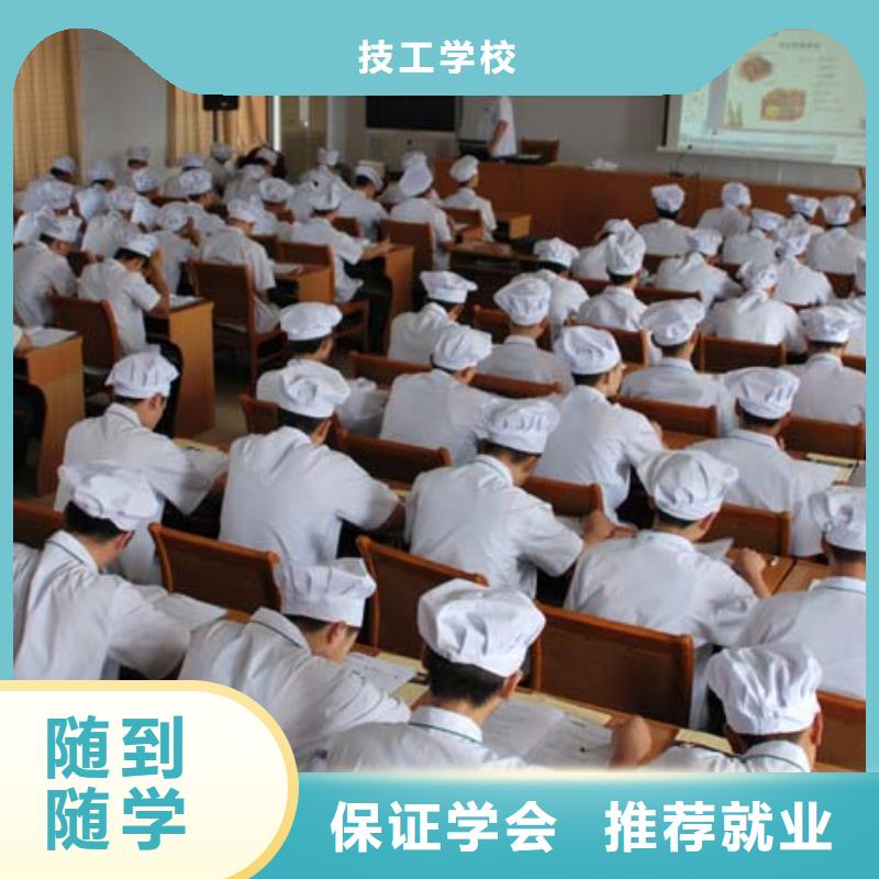 去哪家学校学中式烹饪比较好？