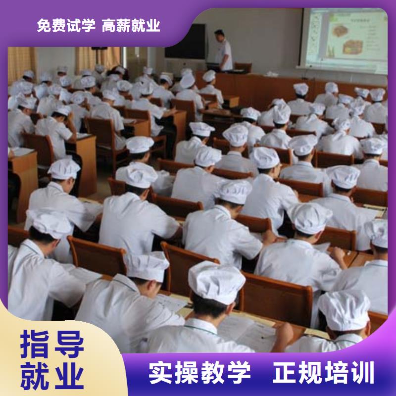 正宗厨师培训厨师学习培训班