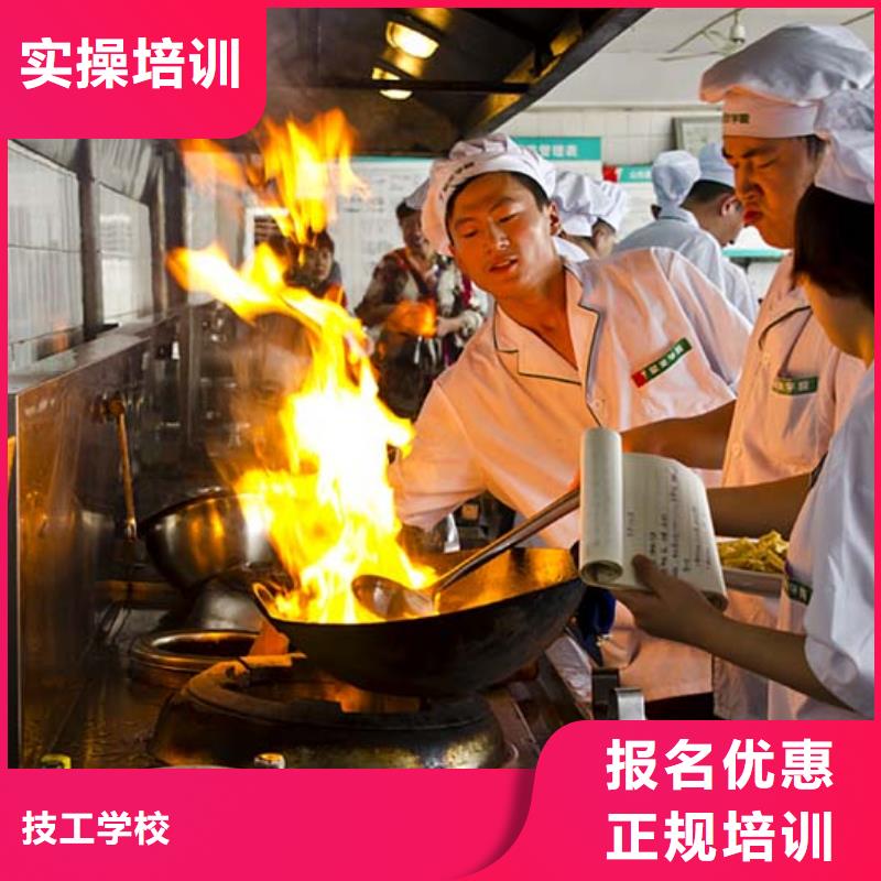 阜平县烹饪厨师技校招生简章